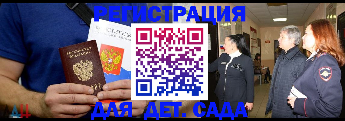 временная прописка в Кыштыме