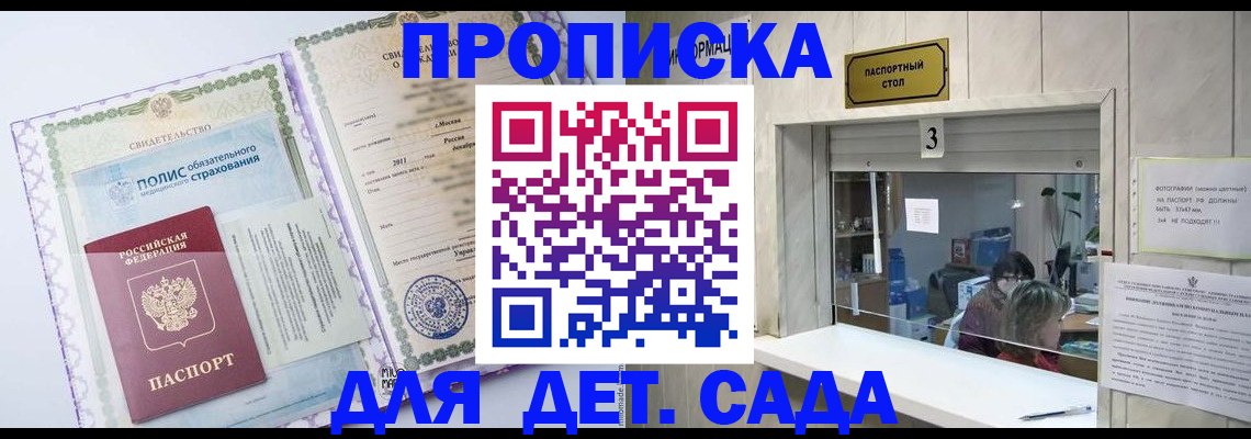 временная регистрация гарантия в Кыштыме